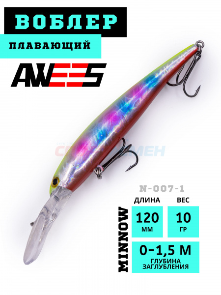 Воблер AWEES N-007-1 120FL плав.120мм, 10г (0-1,5м) цв.голубо-фиолетово-серебристый