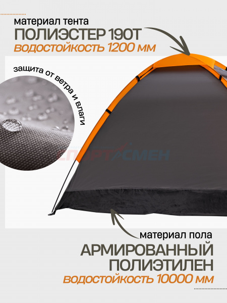 Палатка Virtey Eclipse-2 (90+200)*150*105