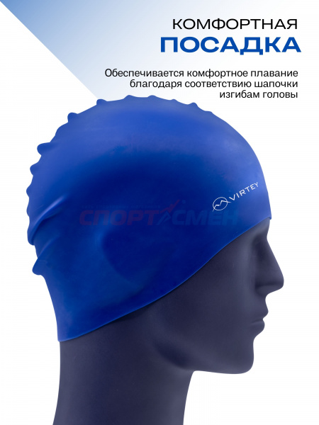 Шапочка для плавания Virtey SP002 Silicon  цв.синий
