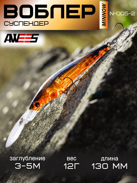 Воблер AWEES N-005 130SP суспенд.130мм,12г (3,5м+) цв.красно-золотисто-черный