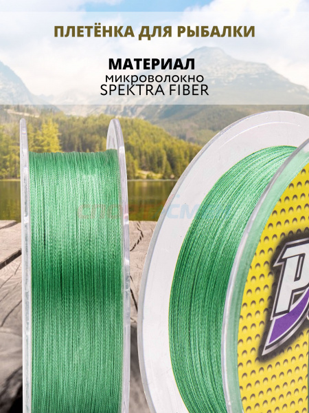 Шнур плетёный PowerLine K6 зеленый 150м