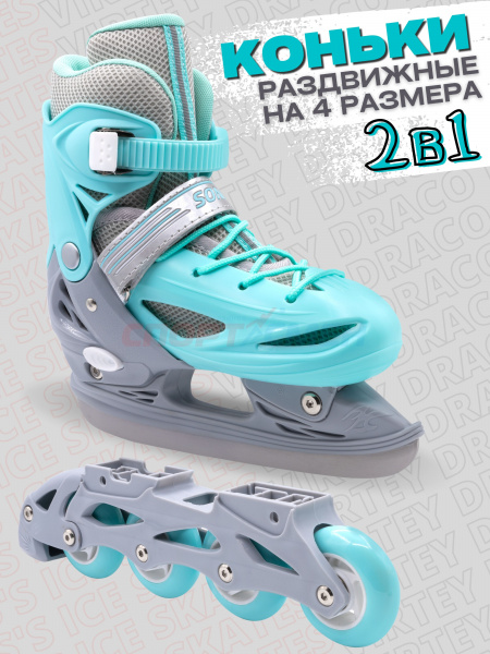 Коньки ледовые раздвижные Virtey Sonic  31-38