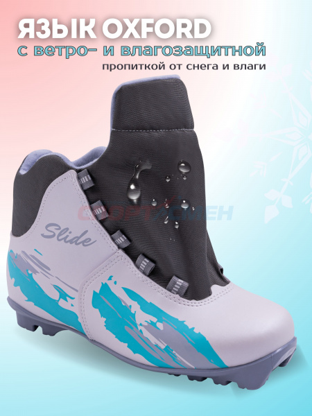 Ботинки лыжные Virtey Slide NNN р.36-42