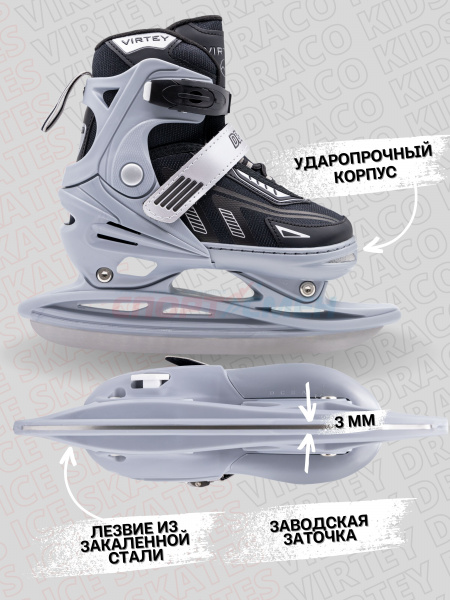 Коньки 2 в 1 раздвижные Virtey Draco р.31-42 цв.черно-серый