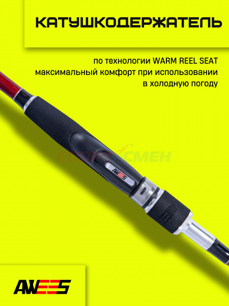 ***Спиннинг штекерный AWEES AM Maestro***