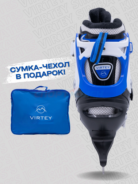 Коньки ледовые раздвижные Virtey SIMBA BW-122 р.31-42 цв.синий