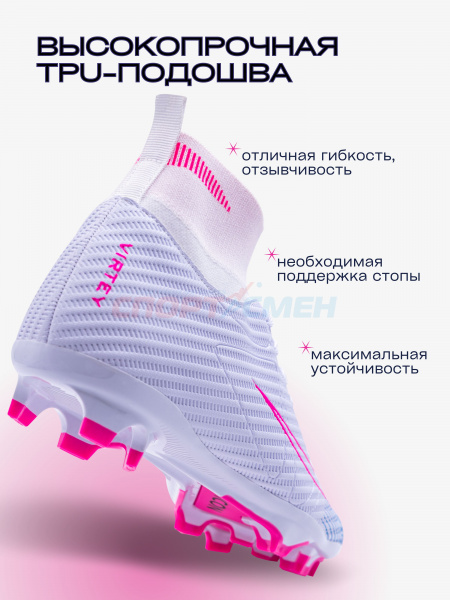 Бутсы Virtey 24256 мужской ICON р.33-45  цв.розово-белый