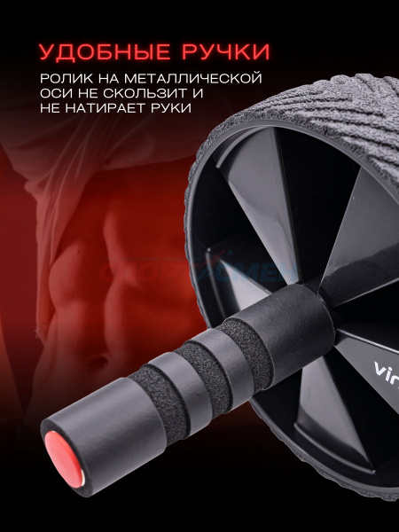 Ролик для пресса Virtey LAB-2008 широкий