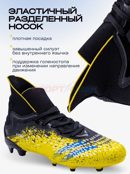 Бутсы Virtey 21093 VAMOS р.33-45 цв.сине-желто-черный