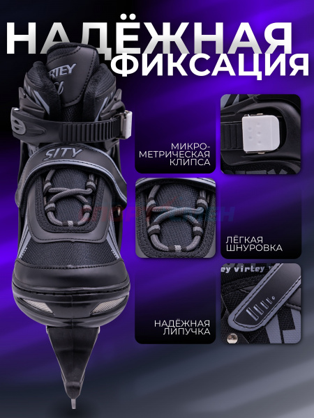 Коньки ледовые раздвижные Virtey SITY New 37-44 цв.серо-черный