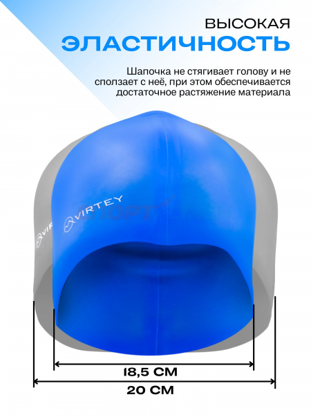 Шапочка для плавания Virtey SP002 Silicon  цв.голубой