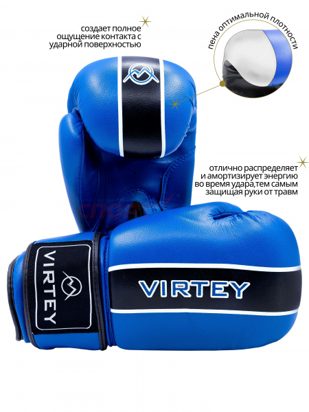 Перчатки боксерские Virtey BG10 Knockout 6-14ун цв.синий