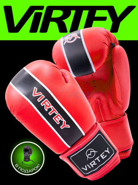 Перчатки боксерские Virtey BG10 Knockout 6-14ун цв.красный