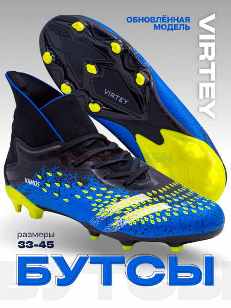 Бутсы Virtey 21093 VAMOS р.33-45 цв.черный