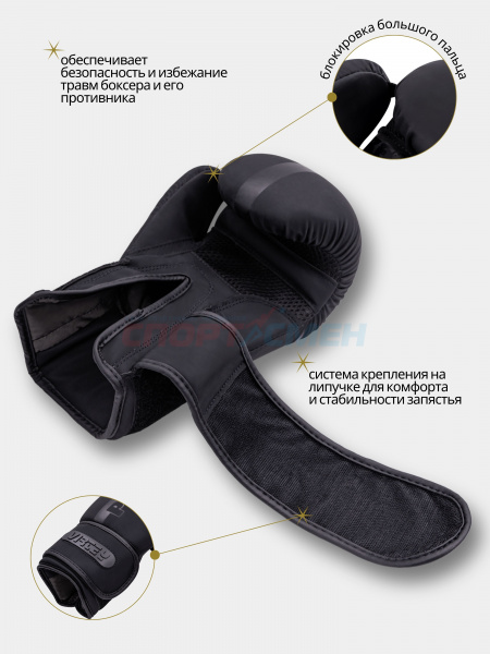 Перчатки боксерские Virtey BG12 Pulsar 10-14ун цв.черный