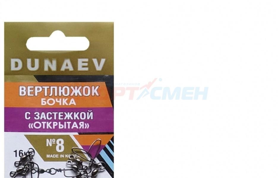 Вертлюг с карабином Dunaev бочка Открытая (6шт)