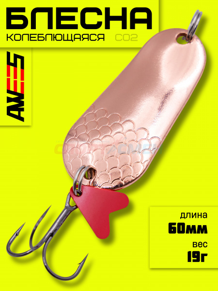 Блесна колеб. AWEES С02 Shtorling 4 (19г)