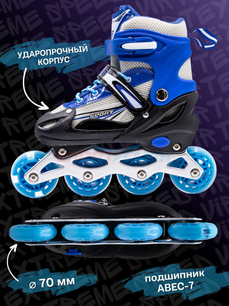Коньки роликовые раздвижные Virtey Pegas  DJS-905 р. 31-42 цв.синий
