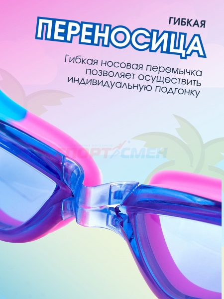 Очки для плавания Virtey S2938F Clear Jr цв.сине-розовый