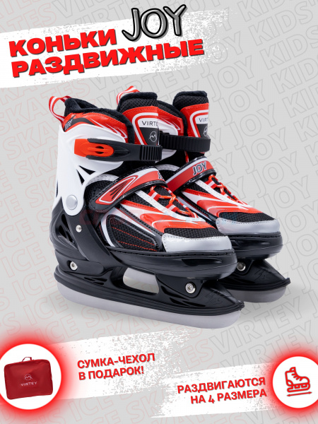 Коньки ледовые раздвижные Virtey JOY BW-902-2 р.31-42 цв.красный