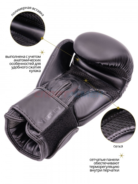 Перчатки боксерские Virtey BG17 Proboxing 6-14ун цв.черный