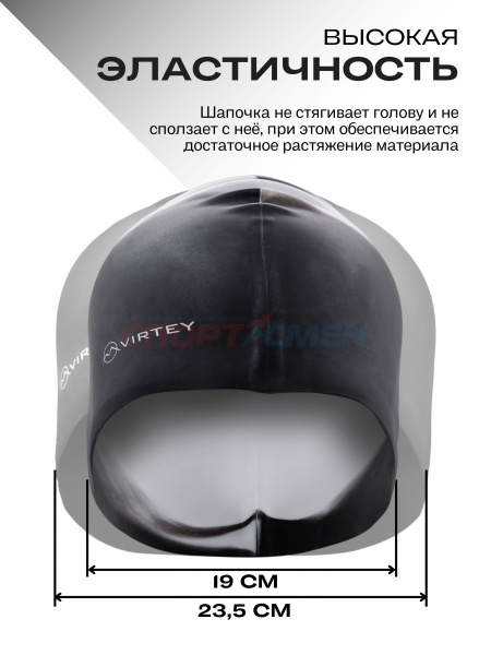 Шапочка для плавания Virtey SP021 Silicon  цв.черный