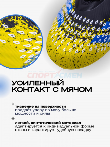 Бутсы Virtey 21093 VAMOS р.33-45 цв.сине-желто-черный