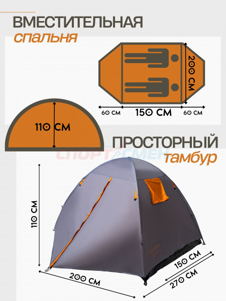 Палатка Virtey Vela-2 (60+150+60)*210*110