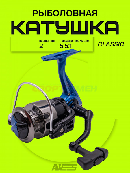 Катушка AWEES Classic 2BB