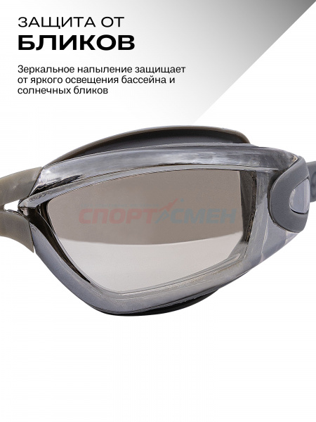 Очки для плавания Virtey S1938M Mirror цв.серый