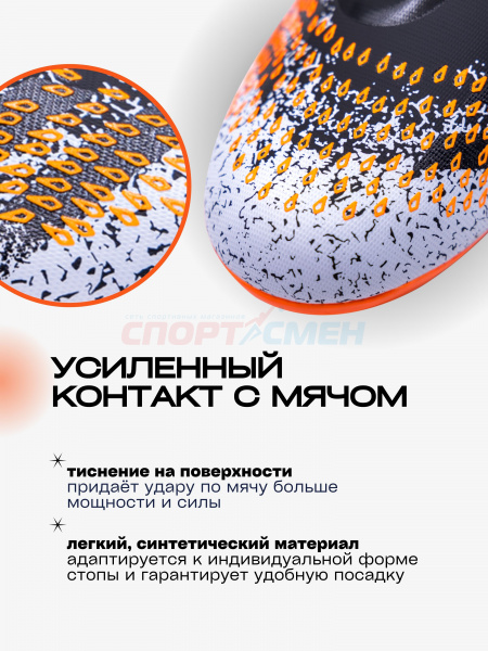 Бутсы Virtey 21093 VAMOS р.33-45 цв.оранжево-черный