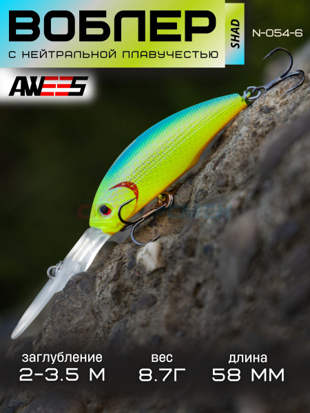 Воблер AWEES N-054SP суспенд. 58мм, 8,7г (2-3,5м) цв.желто-голубой