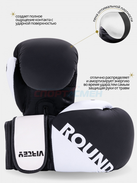 Перчатки боксерские Virtey BG18 Round 10-12ун цв.бело-черный