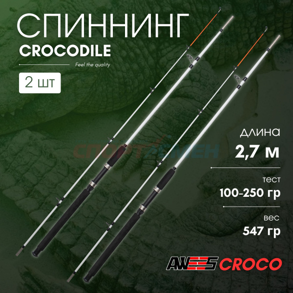 ***Спиннинг штекерный AWEES CROCO***