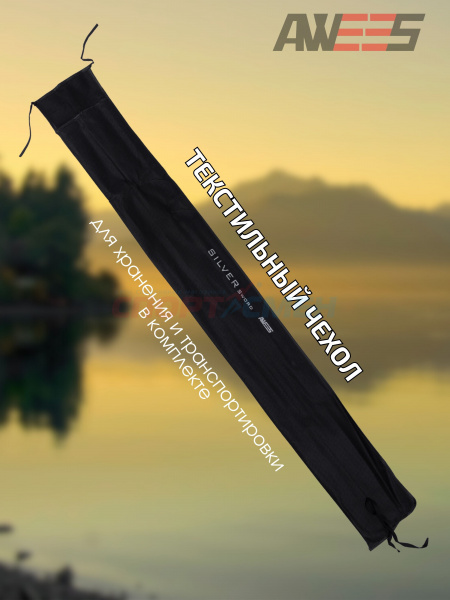 Спиннинг штекерный AWEES Silver Sword