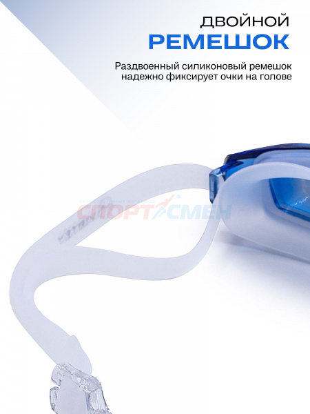 Очки для плавания Virtey S1935M Mirror Sr цв.синий
