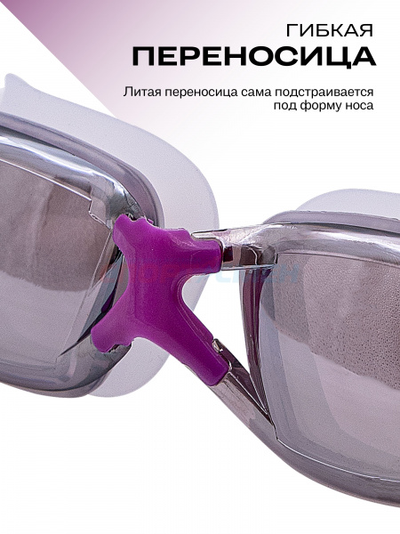 Очки для плавания Virtey S1935M Mirror Sr цв.фиолетовый