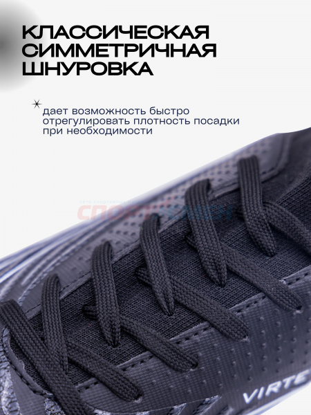 Многошиповки Virtey 24624 мужской Phantom р.33-45 цв.черный