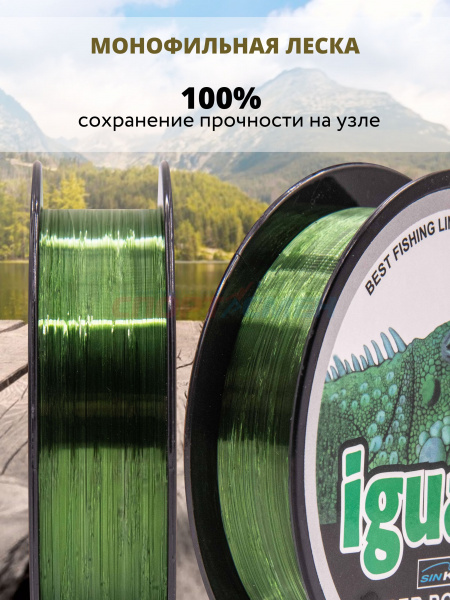 Леска. IGUANA прозрачная 100м