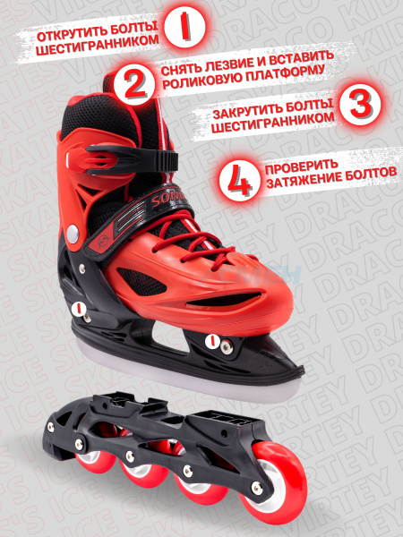 Коньки 2 в 1 раздвижные Virtey Sonic р.31-38 цв.красный