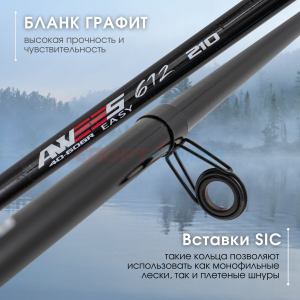 ***Спиннинг телескопический AWEES EASY 612***