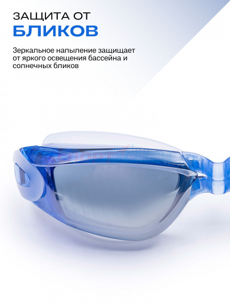 Очки для плавания Virtey S1938M Mirror цв.синий