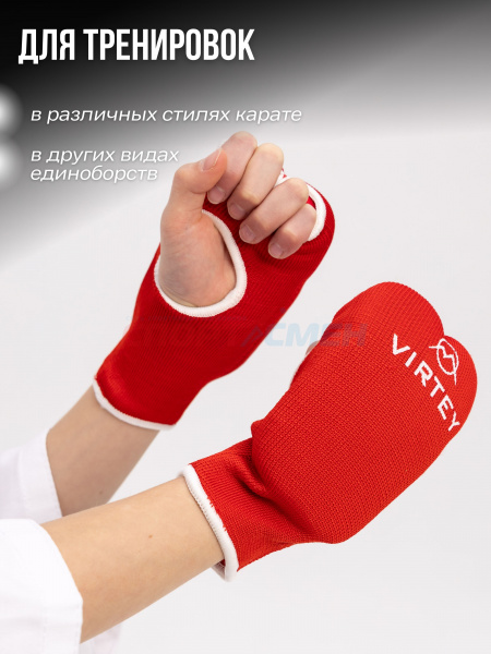 Накладки Virtey KM02 XS-L цв.красный