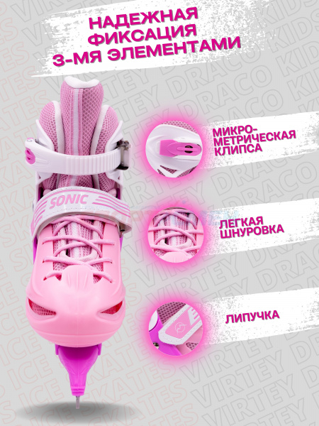 Коньки 2 в 1 раздвижные Virtey Sonic р.31-38 цв.розовый