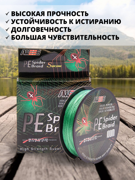 Шнур плетёный Spider Braid PE зеленый 100м