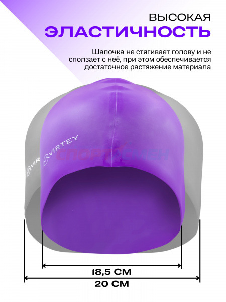 Шапочка для плавания Virtey SP002 Silicon  цв.фиолетовый