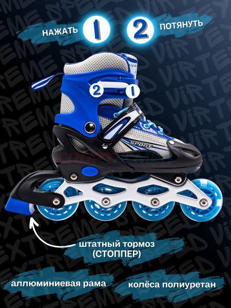Коньки роликовые раздвижные Virtey Pegas  DJS-905 р. 31-42 цв.синий