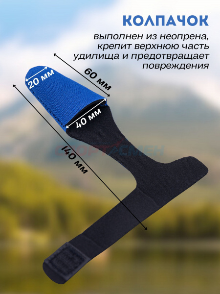 Связки для удилищ AWEES с колпачком цв.синий