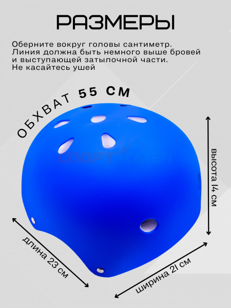 Шлем д/ролик.коньков Virtey H001 цв.синий