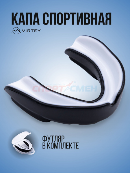 Капа одночелюстная Virtey MGS2 Color цв.черно-белый